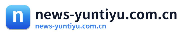 news-yuntiyu.com.cn Logo